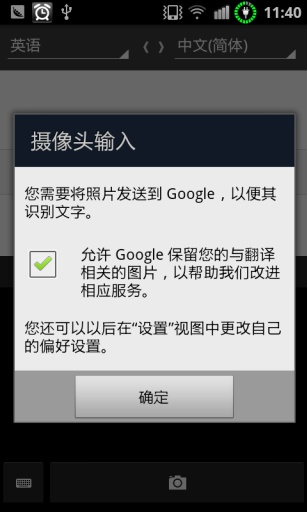 谷歌翻译Google翻译