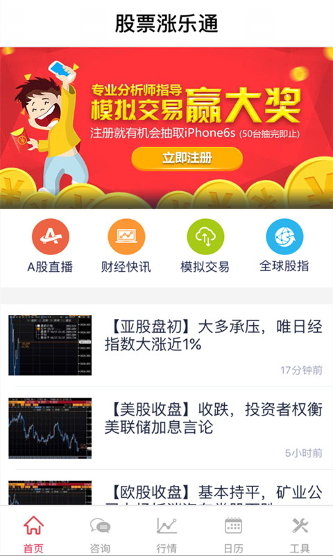股票涨乐通