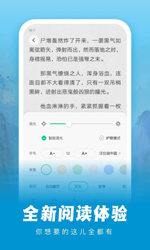 爱奇艺文学小说