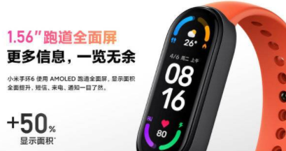 小米手环6能连接华为手机吗