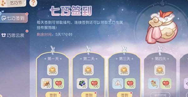 奥比岛手游七夕活动玩法攻略
