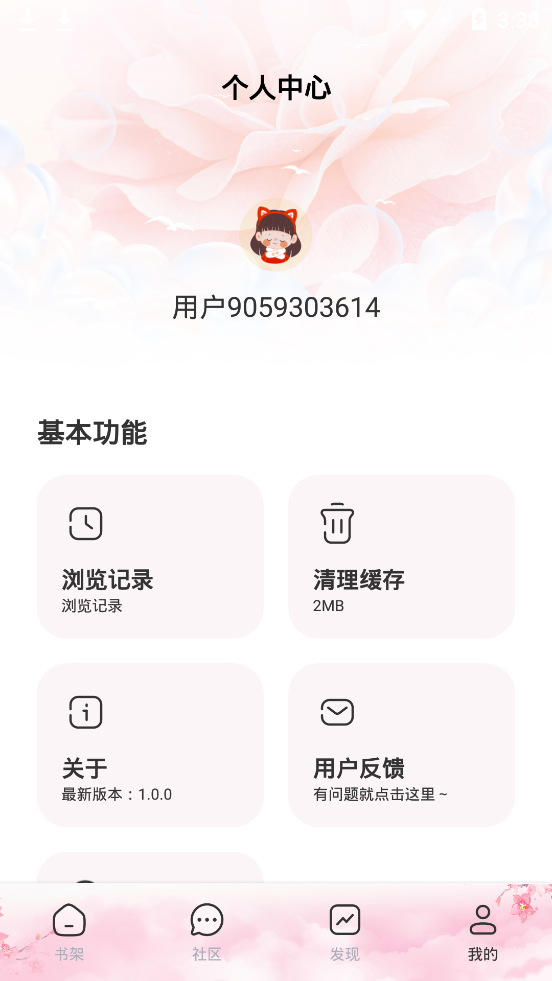 梦幻屋小说