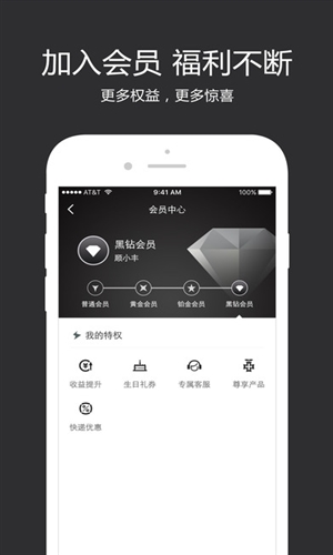 顺丰金融