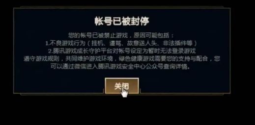 英雄联盟封号三年怎么解除？账号被封三年解封方法图片5