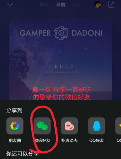 微信状态音乐别人能听到吗