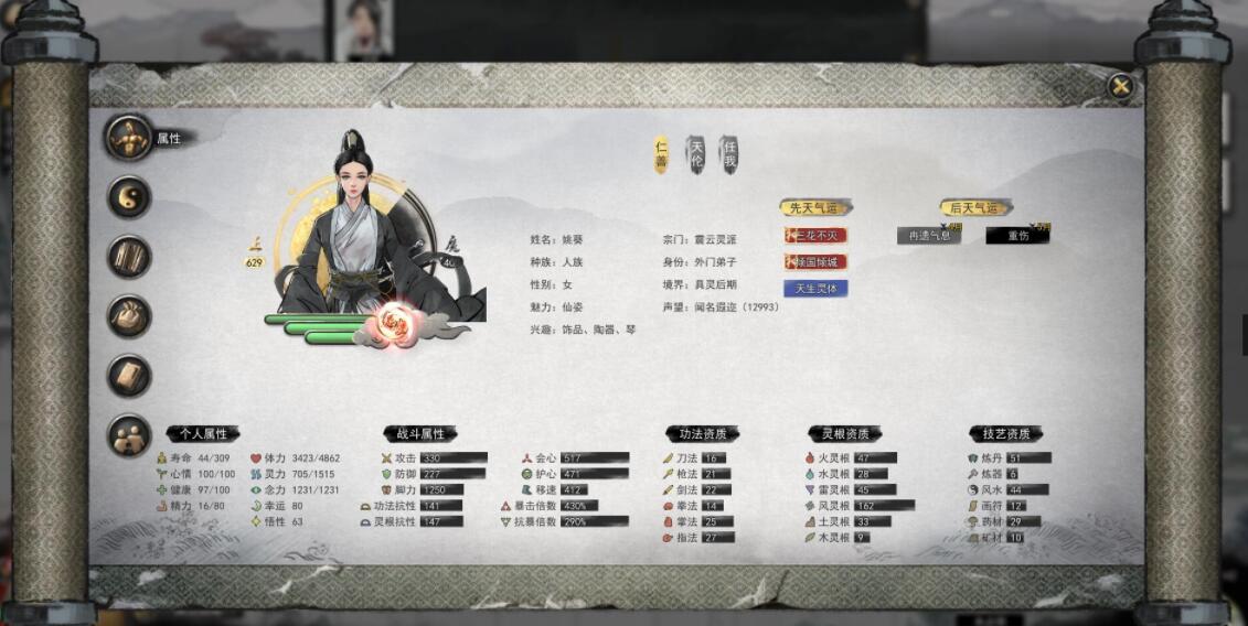 鬼谷八荒妖术系列怎么样