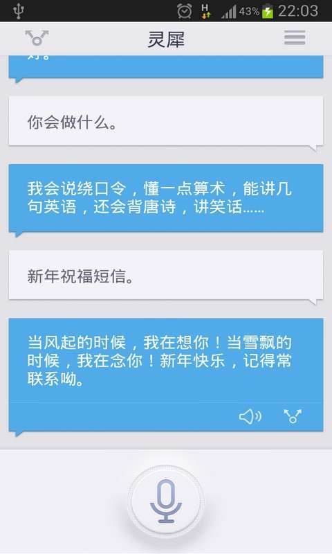 灵犀