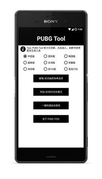 pubg tool