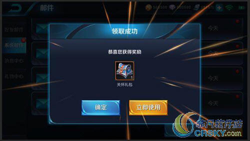 王者荣耀关怀礼包