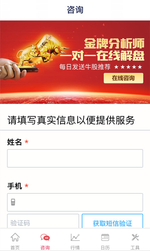 股票涨乐通