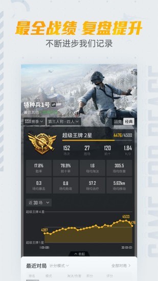 吃鸡营地工具