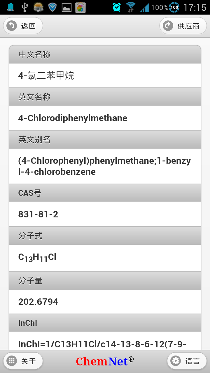 化工字典