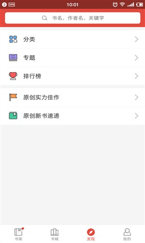 惊语阅读
