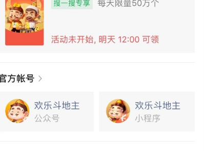微信欢乐斗地主红包封面怎么获得
