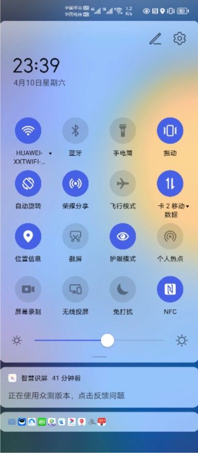 华为鸿蒙系统2.0公测版