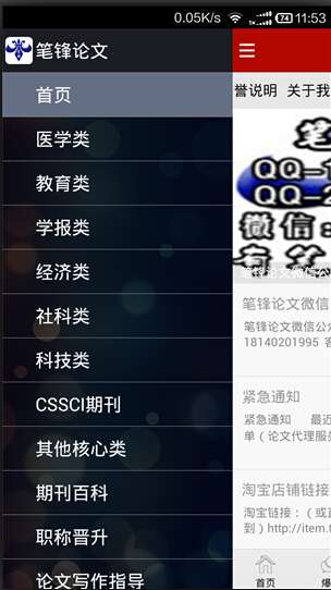 笔锋论文