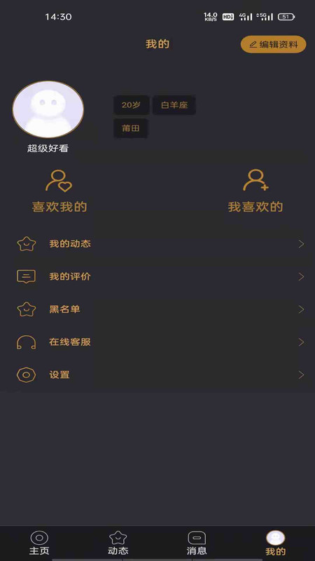 悦上空间交友