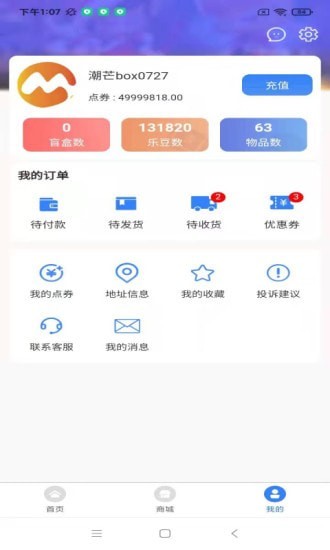 潮芒box