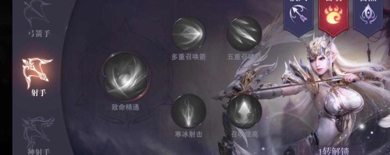 真红之刃弓箭手专精分支怎么加点