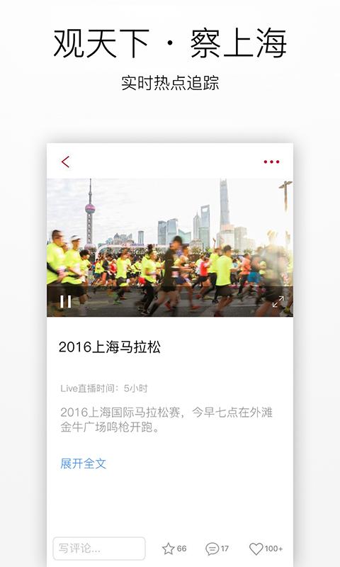 上海观察