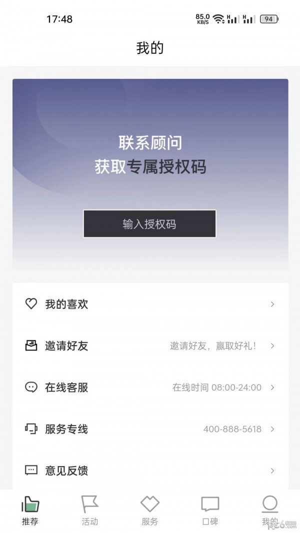 月格格