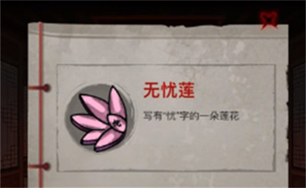 怨偶之赘婿第三章通关攻略