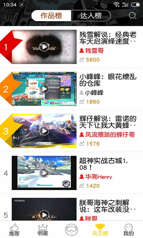 爱玩QQ飞车