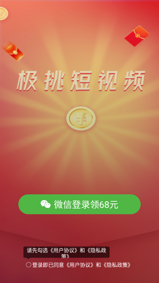 极挑