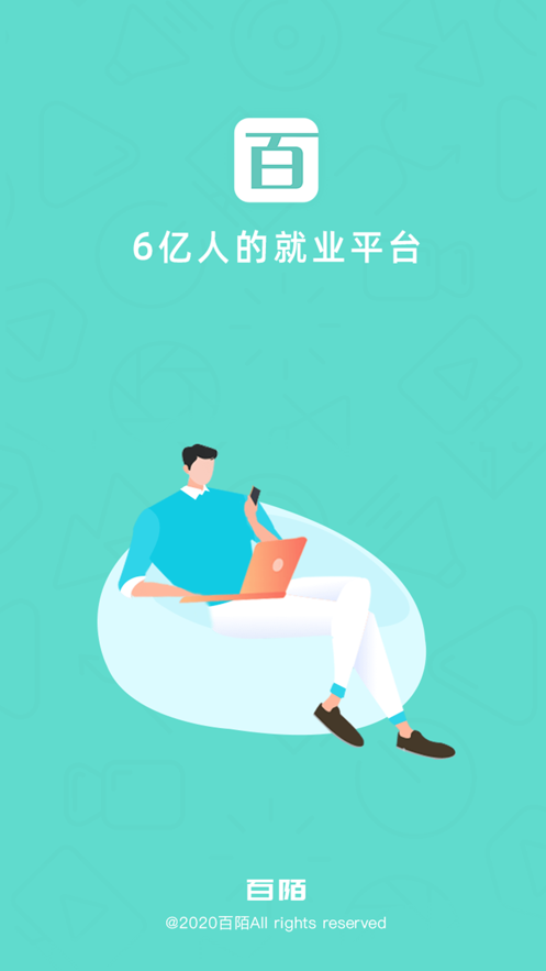 百陌