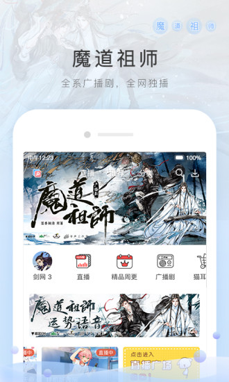 猫耳FM