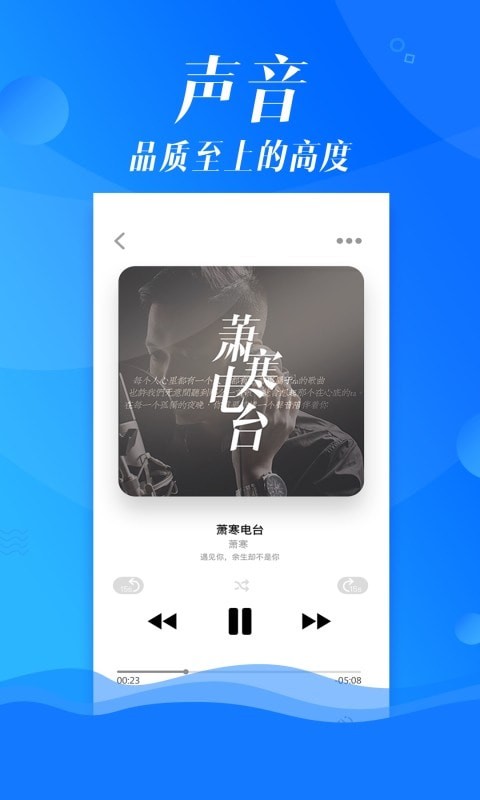 沐耳FM