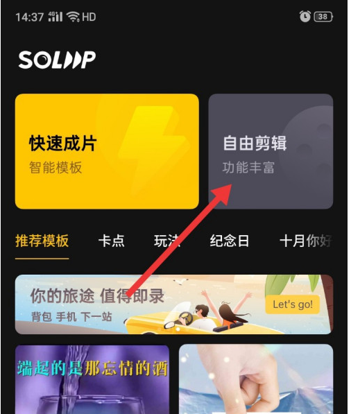 soloop即录视频怎么插入Ai字幕