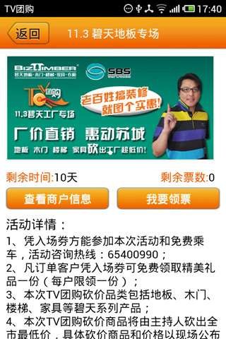 TV购