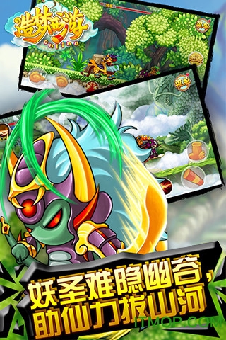 造梦西游ol周年庆最新版