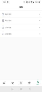 coinhub钱包中文版