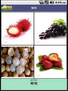 看图识字水果篇