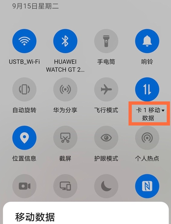 华为mate40pro双卡怎么切换