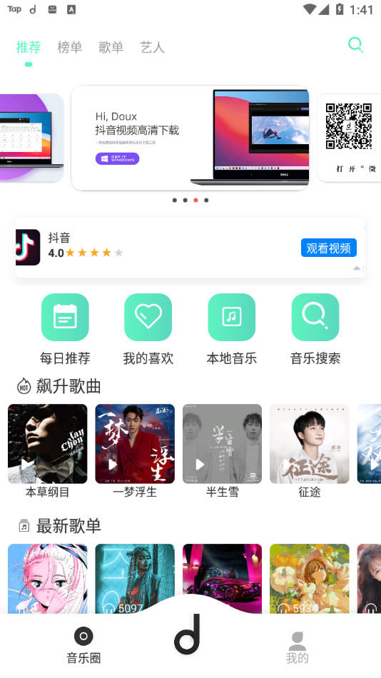 魔音音乐