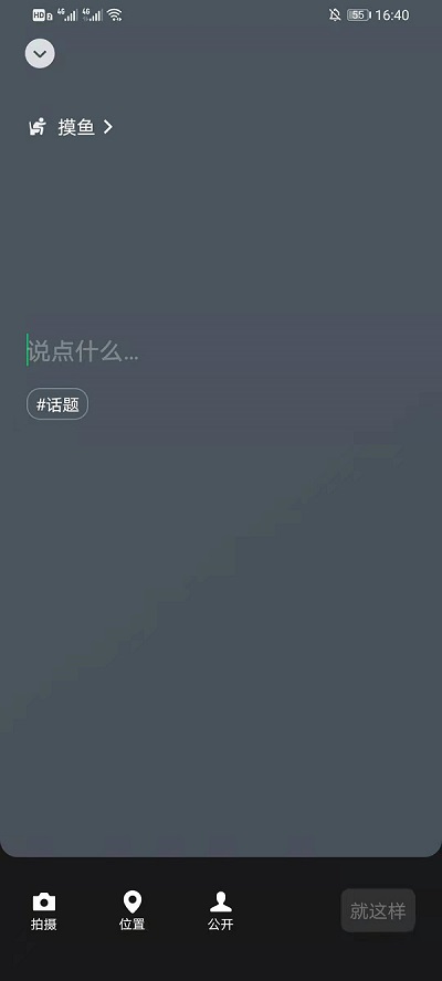微信8.0状态打不了字怎么办
