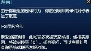 英雄联盟封号三年怎么解除？账号被封三年解封方法图片4