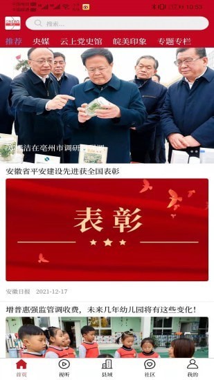 皖云