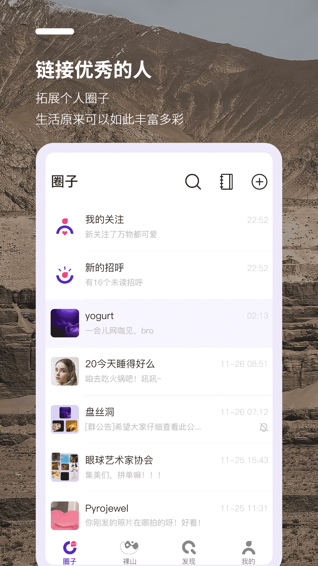 裸山