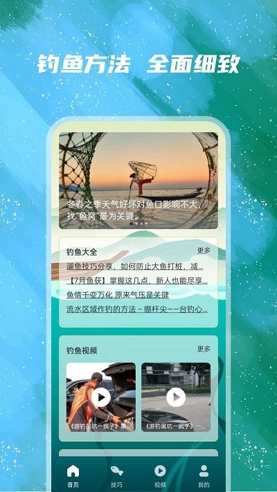 太公钓鱼