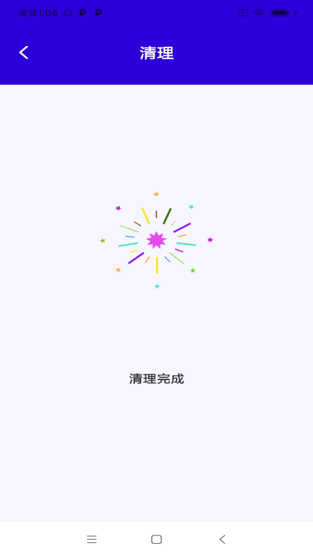 快净清理