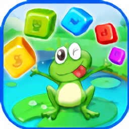 青蛙消消乐游戏(Frog Cube Blast)