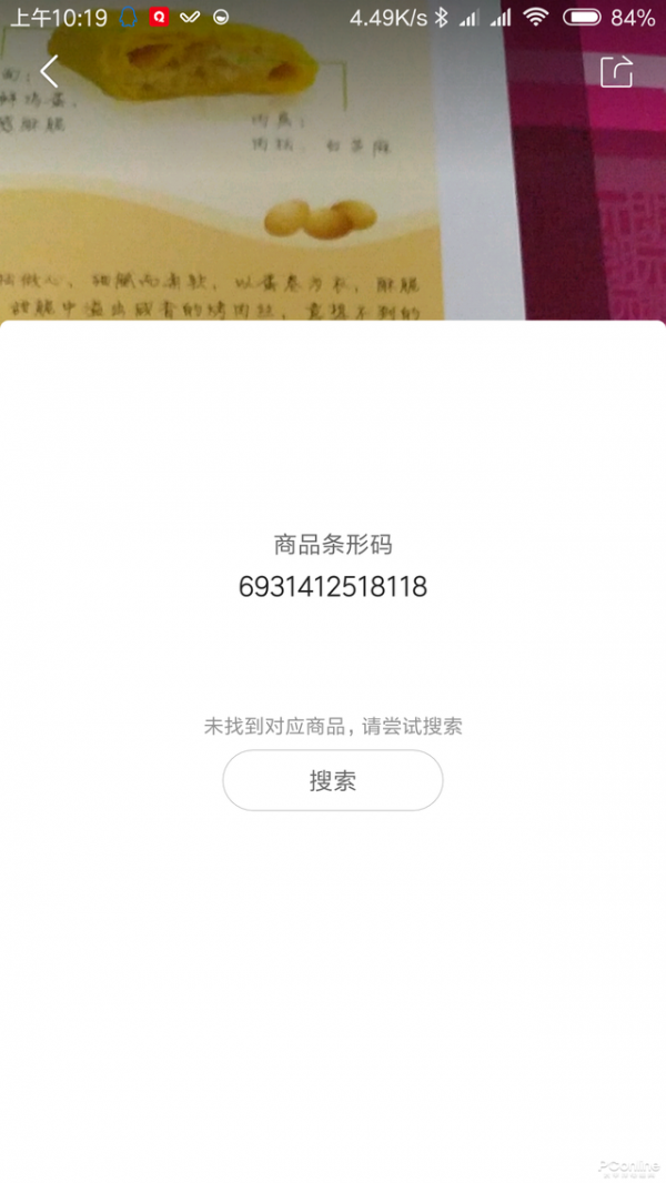 QQ浏览器扫一扫