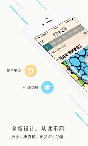 FT中文网