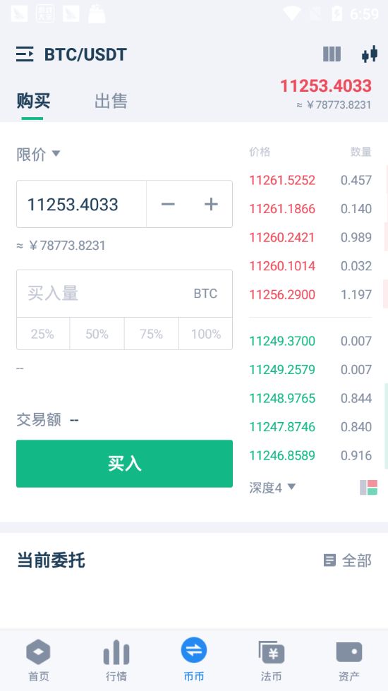 99ex交易所