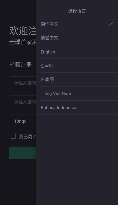 MEXC抹茶交易所
