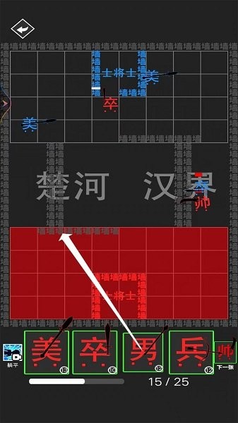 离谱汉字战争